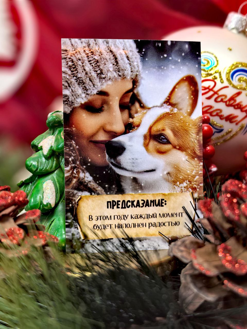 До нового года осталось 23 дня