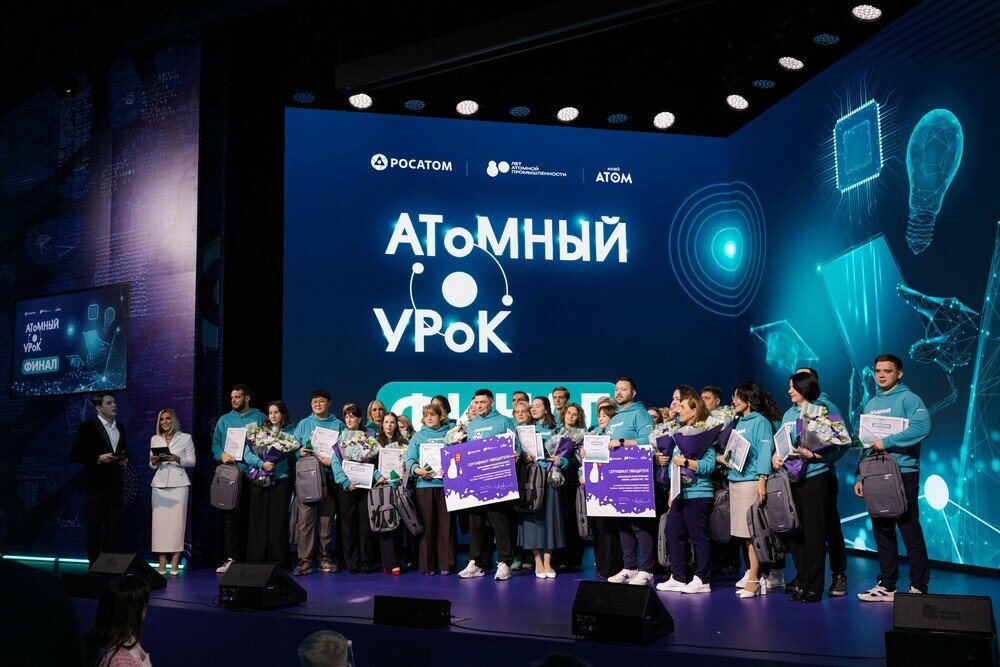 Два учителя из Челябинской области стали лауреатами всероссийского конкурса «Атомный урок»