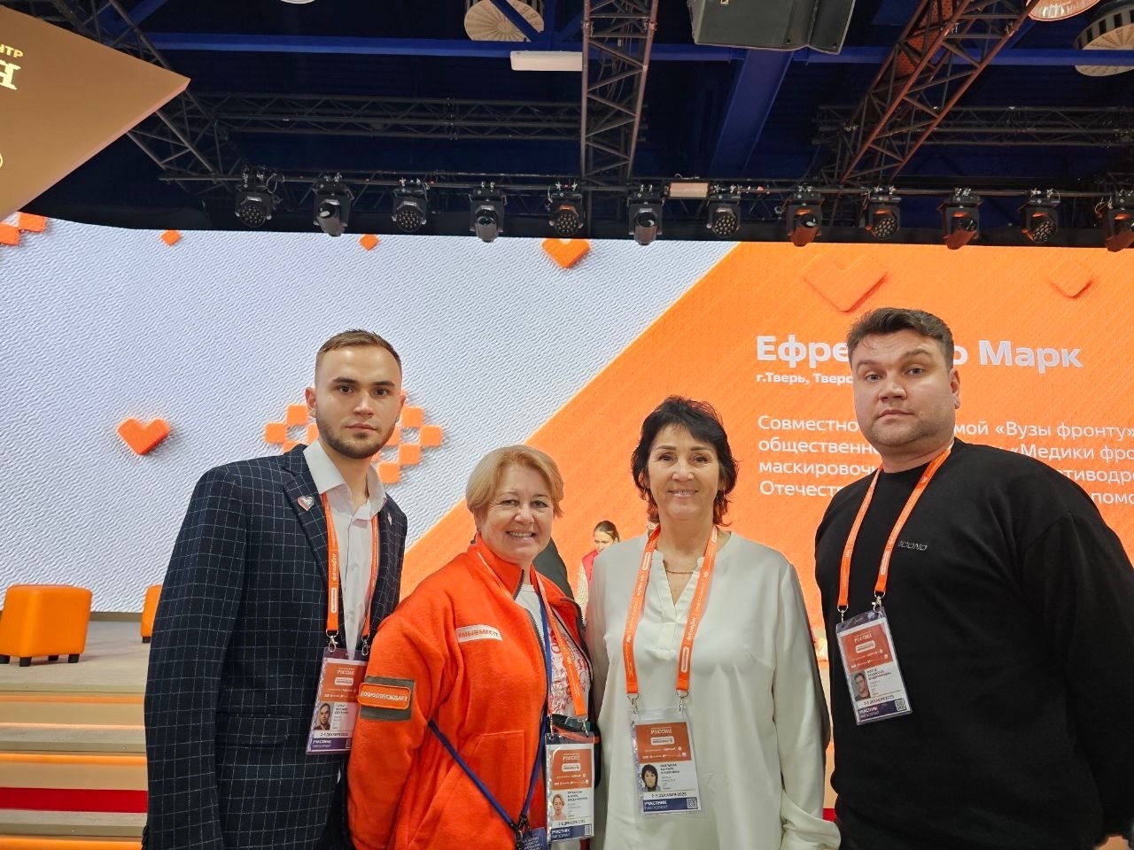 Форум #МЫВМЕСТЕ