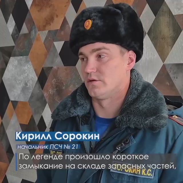 «Возгорание» - ликвидировано, «пострадавшие» - эвакуированы