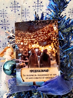 До нового года остался 21 день