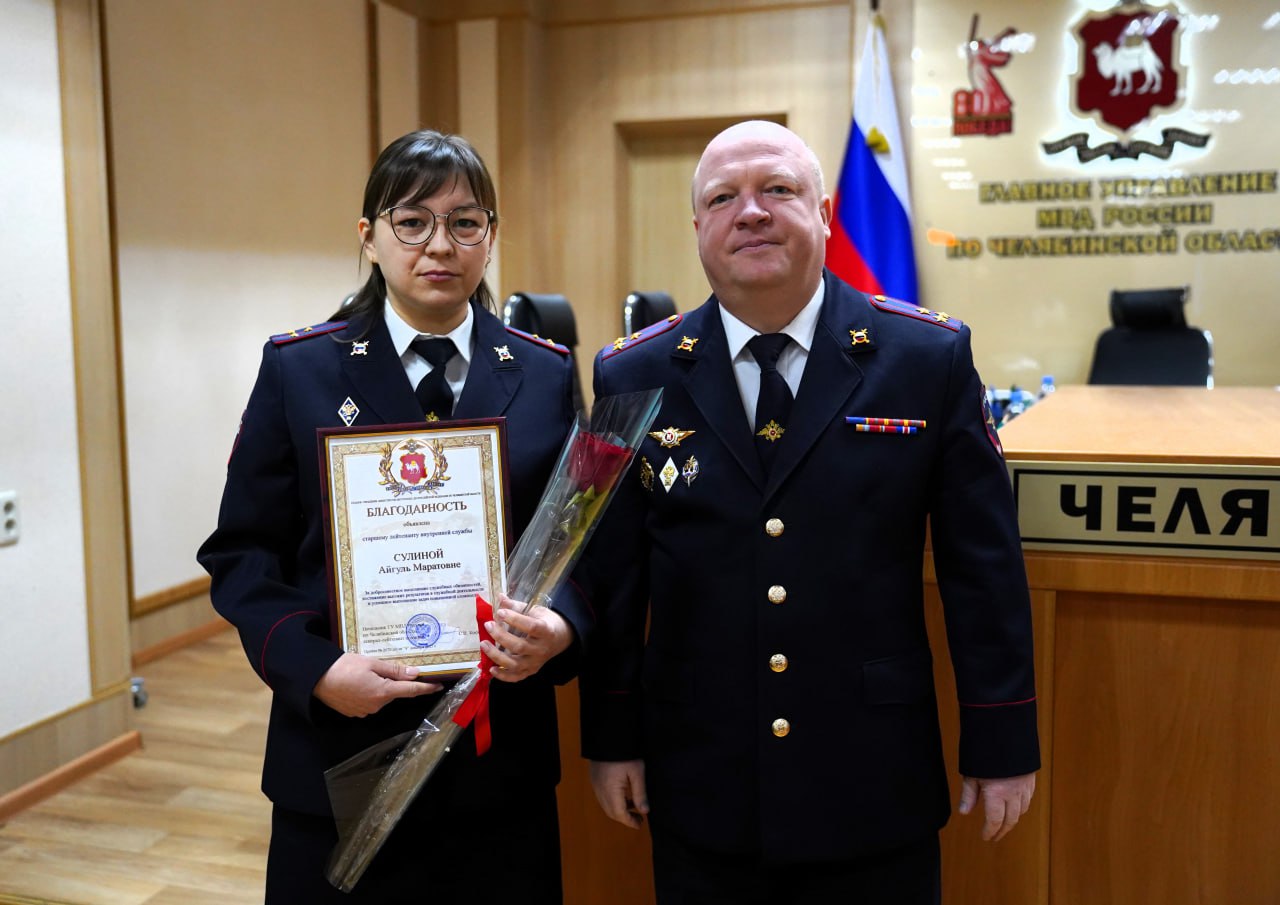 В Главном управлении МВД России по Челябинской области наградили отличившихся сотрудников подразделений информационных технологий, связи и защиты информации В Главном управлении МВД России по Челябинской области наградили отличившихся сотрудников подразделений информационных технологий, связи и защиты информации