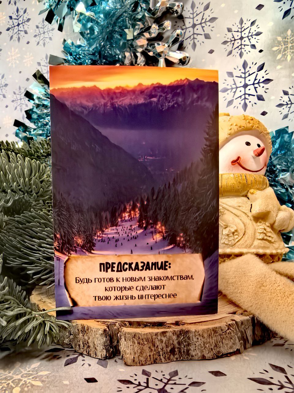 До нового года осталось 20 дней