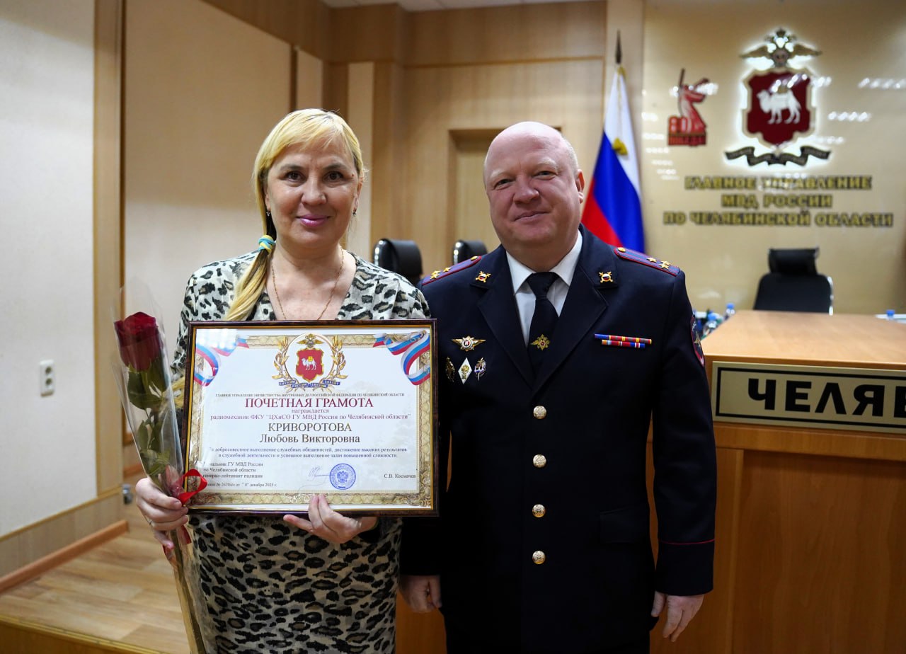 В Главном управлении МВД России по Челябинской области наградили отличившихся сотрудников подразделений информационных технологий, связи и защиты информации В Главном управлении МВД России по Челябинской области наградили отличившихся сотрудников подразделений информационных технологий, связи и защиты информации