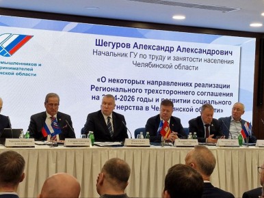 Челябинские промышленники обсудили индексацию зарплат трудовым коллективам