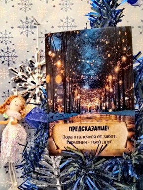 До нового года осталось 17 дней