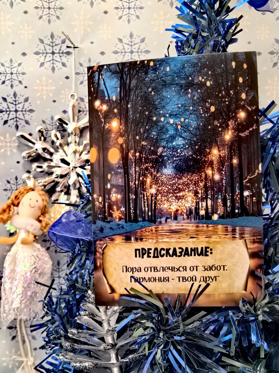 До нового года осталось 17 дней