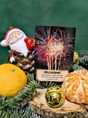 До нового года осталось 15 дней