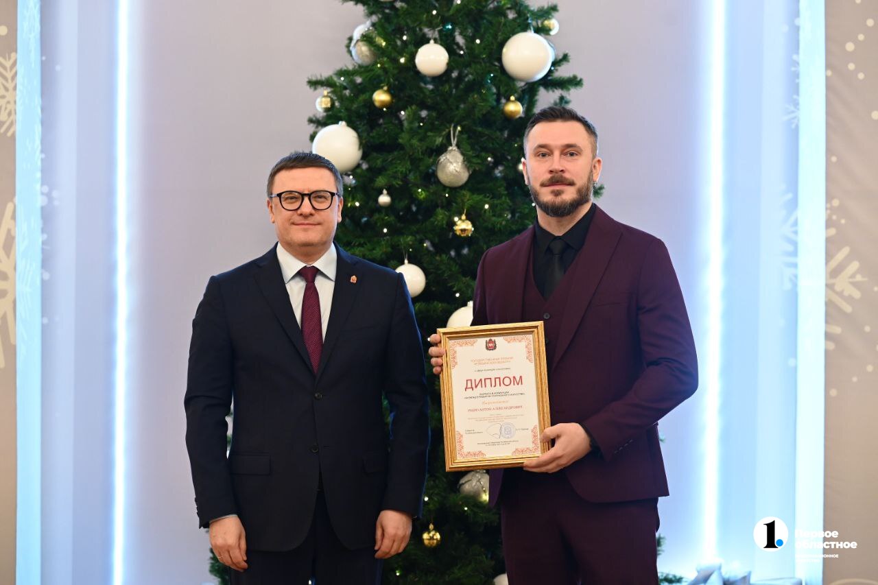 В Челябинске наградили лучших деятелей культуры и искусства 2025 года В Челябинске наградили лучших деятелей культуры и искусства 2025 года