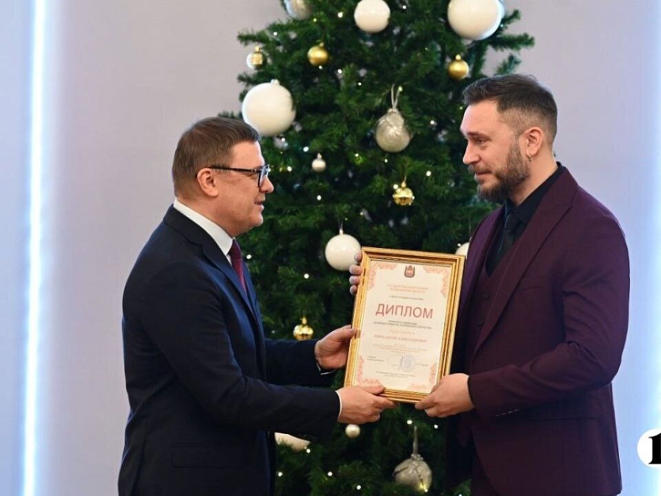 В Челябинске наградили лучших деятелей культуры и искусства 2025 года