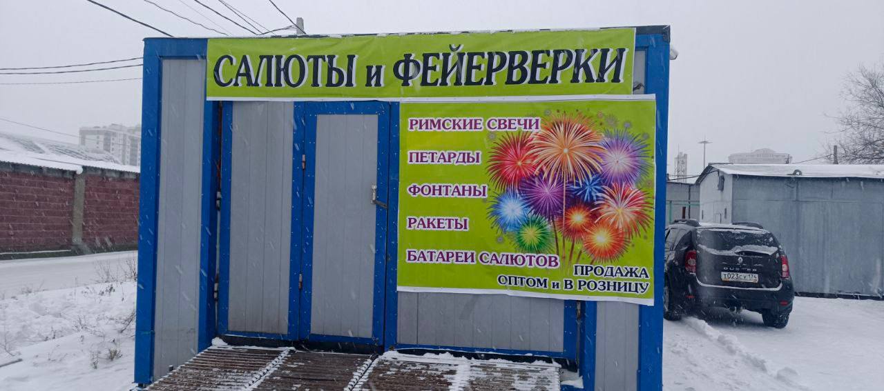 Магнитогорские полицейские в ходе рейдов изъяли более двух тысяч единиц незаконной пиротехники Магнитогорские полицейские в ходе рейдов изъяли более двух тысяч единиц незаконной пиротехники