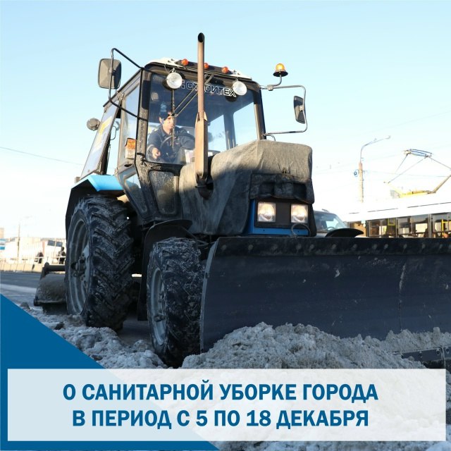 Подрядными организациями, согласно муниципальных контрактов осуществляются работы по механизированной уборке улично-дорожной сети города