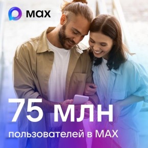 � ����������� MAX ������������������ 75 ��������� �������������