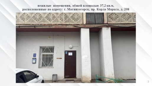 Магнитогорское городское Собрание депутатов одобрило ряд решений о передаче муниципальных помещений в безвозмездное пользование