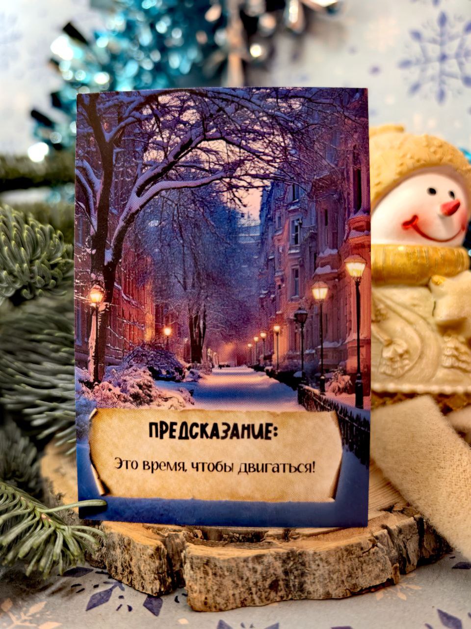 До нового года осталось 4 дня