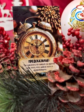 До нового года остался 1 день