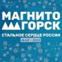 Вспомним яркие городские события 2025 года