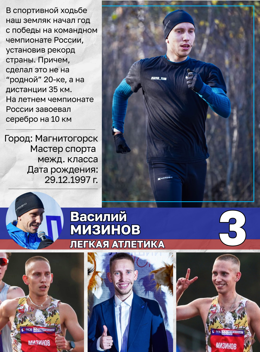 Чем удивили лучшие спортсмены Челябинской области в 2025 году Чем удивили лучшие спортсмены Челябинской области в 2025 году