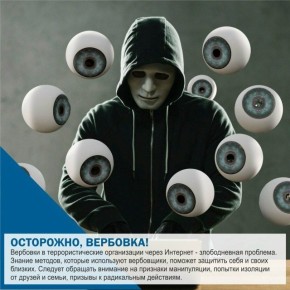 При столкновении с подозрительной активностью в сети или реальной жизни необходимо сообщить об этом в правоохранительные органы или на виртуальную горячую линию