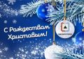 «Дорогие магнитогорцы!. В этот прекрасный день, когда сердца наполнены верой и добром, мы вспоминаем о вечных ценностях, которые лежат в основе нашей жизни: сострадании, взаимопомощи и поддержке. Рождество Христово...
