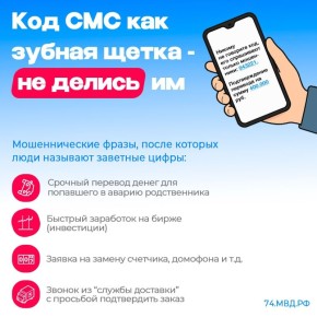 Житель Магнитогорска перевел мошенникам 80 тысяч рублей после предложения заменить электросчетчики