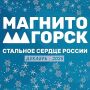 Вспомним яркие городские события 2025 года