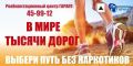 С 2011 года в Магнитогорске действует реабилитационный центр, в стенах которого оказывают профессиональную, анонимную социальную реабилитацию и социальную адаптацию при алкоголизме, наркомании, игромании и других видах...