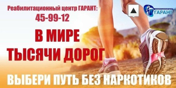 С 2011 года в Магнитогорске действует реабилитационный центр, в стенах которого оказывают профессиональную, анонимную социальную реабилитацию и социальную адаптацию при алкоголизме, наркомании, игромании и других видах...