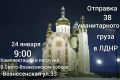 24 ������ � 09:00 � ����� �����-������������� ������ �� ������: ��. ������������, 33 - ������������ � �������� 38 ������������� ����� � �������������