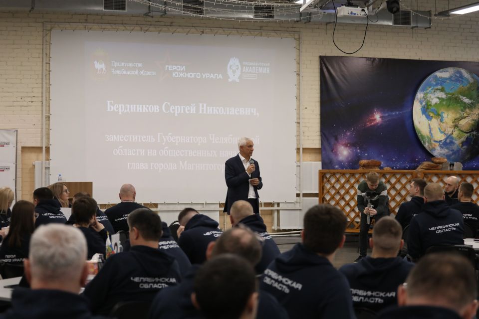 «Герои Южного Урала» в Магнитогорске