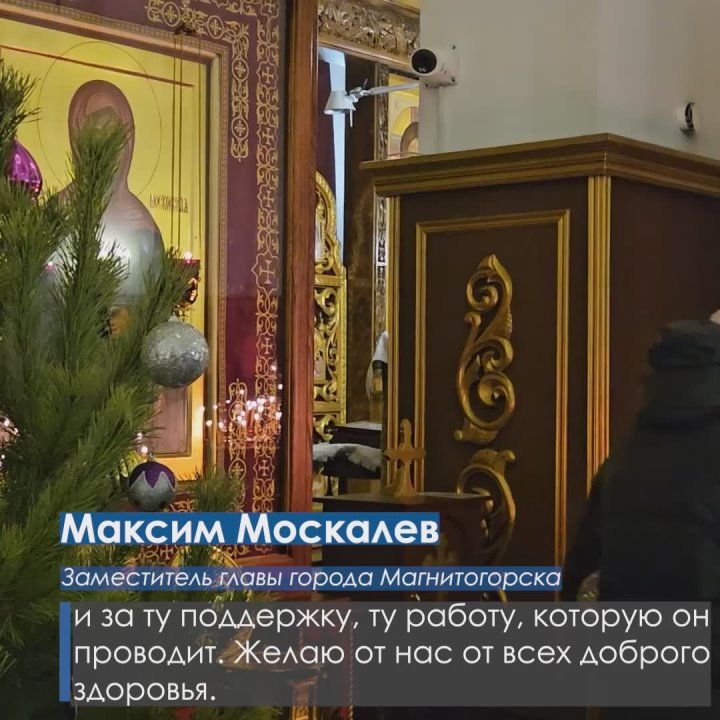 В Кафедральном соборе Вознесения Христова города Магнитогорска благодарственными письмами наградили всех, кто принял активное участие в проведении «Петровских образовательных чтений»