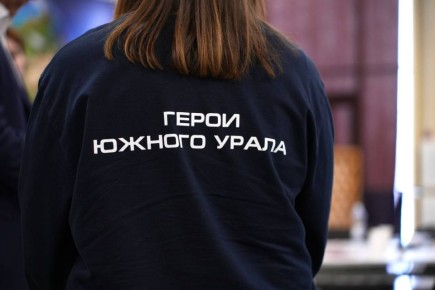 «Герои Южного Урала» приступили к изучению регионального управления