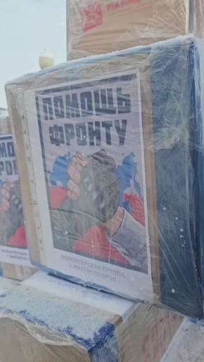 Магнитогорск отправил 38-ю гуманитарную помощь в зону проведения СВО