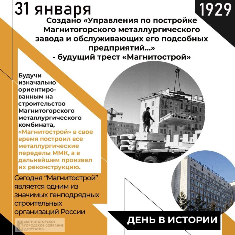 ���� �������� ������ ������������� ������� ������� 31 ������ 1929, ����� �������� ���� ���� � 375 ���� ������� ����������� �� ��������� ��������������� ����������������� ������ � ������������� ��� ��������� ����������� �...