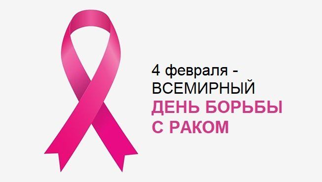 7 февраля — день бесплатной консультации онколога в Магнитогорске!