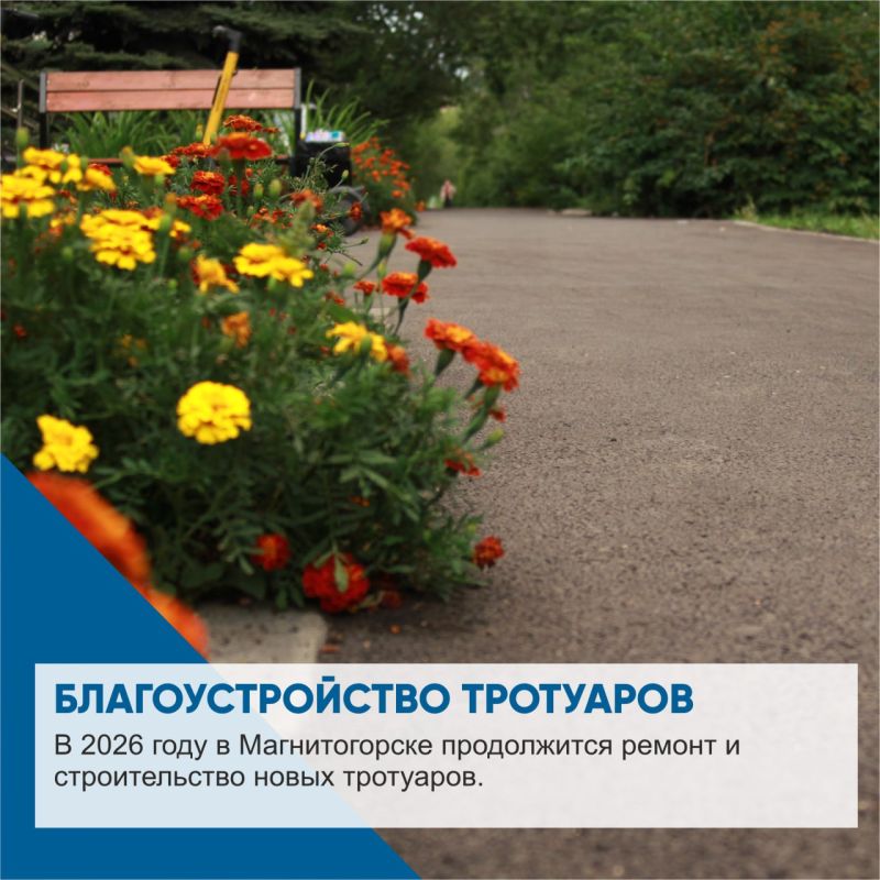 Безопасность и удобство горожан - приоритетное направление в формировании городской среды