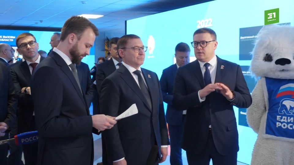 Результат действительно есть. В Челябинске подвели итоги работы «Единой России» за 5 лет