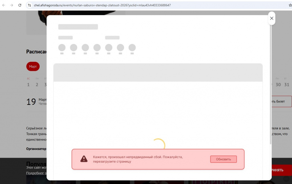 В Челябинской области отменили два концерта Нурлана Сабурова В Челябинской области отменили два концерта Нурлана Сабурова