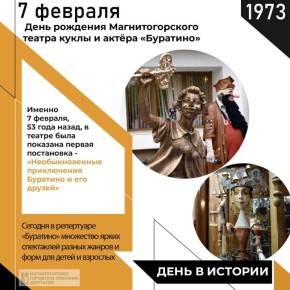 53 ���� �����, 7 ������� 1973 �, � ������������� ���������� �������� ��������� ��������������� ����������� �������� � ��� ������