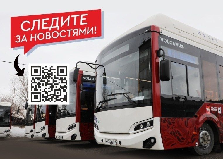 Система общественного транспорта в Магнитогорске ежегодно совершенствуется и развивается для того, чтобы обеспечить комфортное передвижение жителей