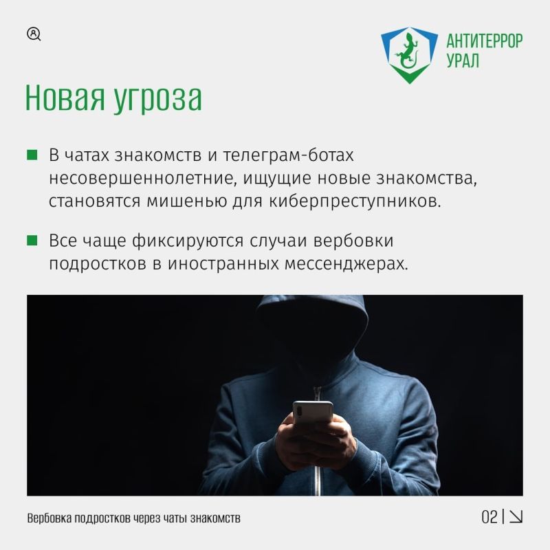 Фатальные онлайн-знакомства