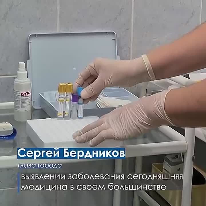 Глава города Сергей Бердников прошел диспансеризацию