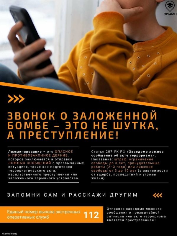 Бомба на проводе: запугивание по телефону стало одним из распространенных сегодня методов террористической деятельности