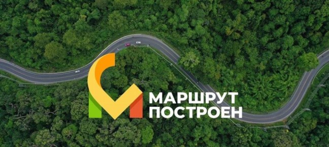 МАГНИТОГОРСК ПРИНИМАЕТ УЧАСТИЕ В ПРЕМИИ «МАРШРУТ ПОСТРОЕН-2026»