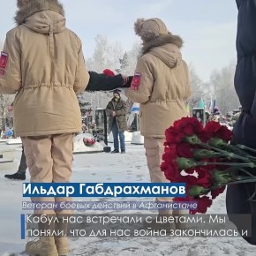 В Магнитогорске состоялось мероприятие, посвященное Дню памяти о россиянах, исполнявших служебный долг за пределами Отечества