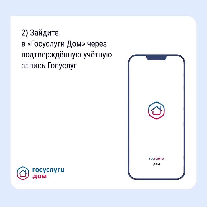 Присоединяйтесь к чату дома в MAX