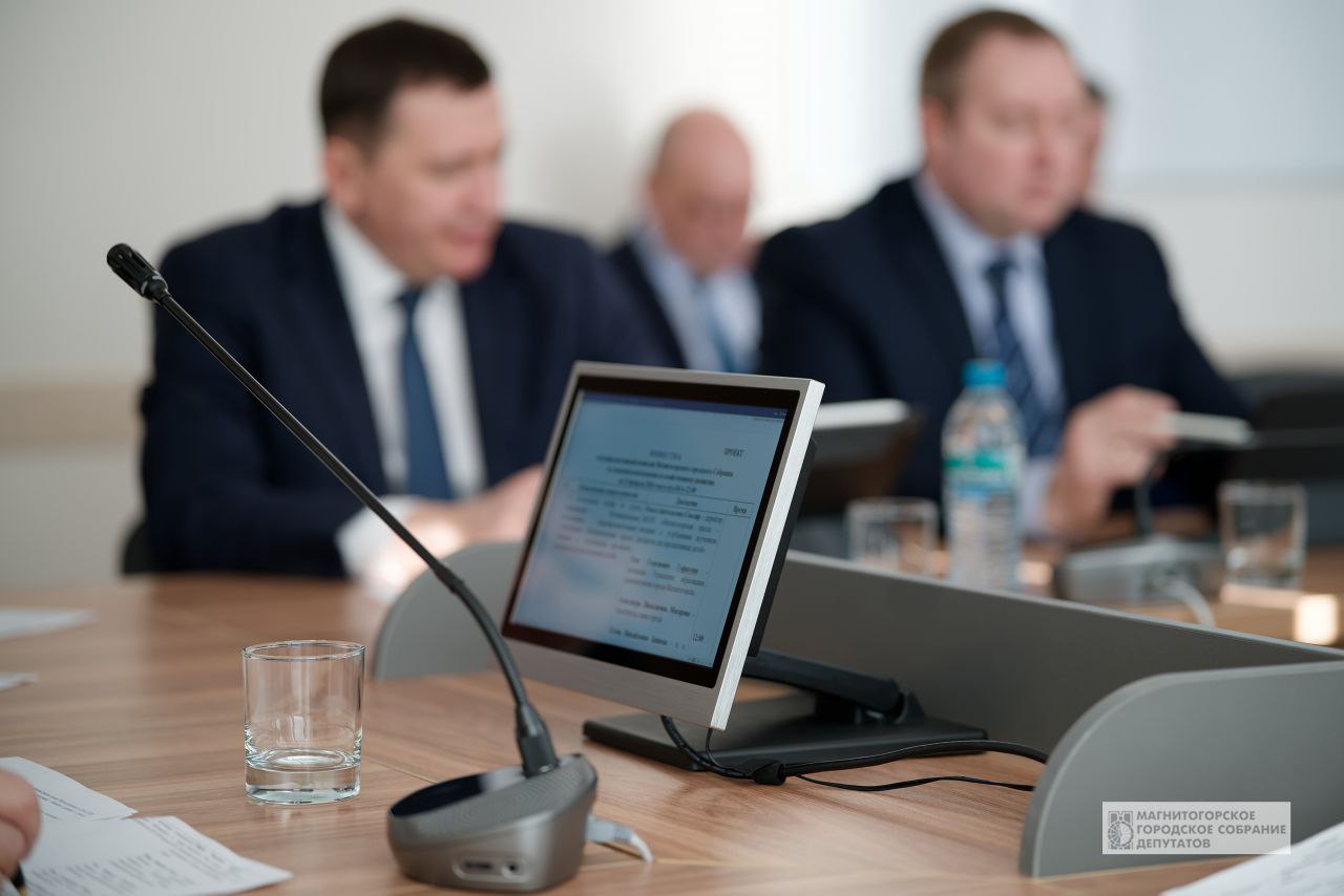 В Магнитогорском городском Собрании депутатов прошли заседания всех семи профильных комиссий
