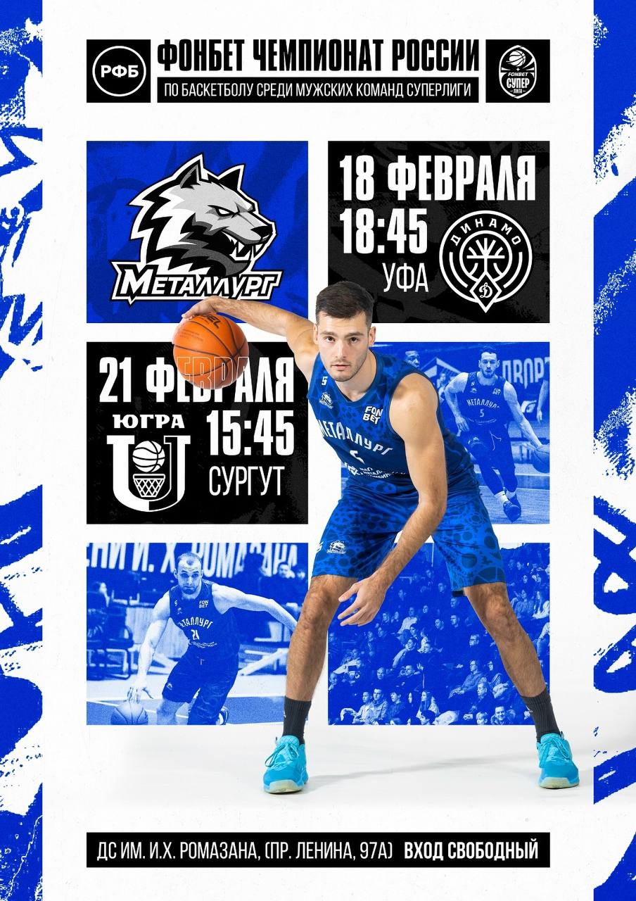 Снова дома - снова вместе. Домашние матчи - это особое чувство: знакомый зал, знакомые лица и момент, когда команда и болельщики становятся одним целым