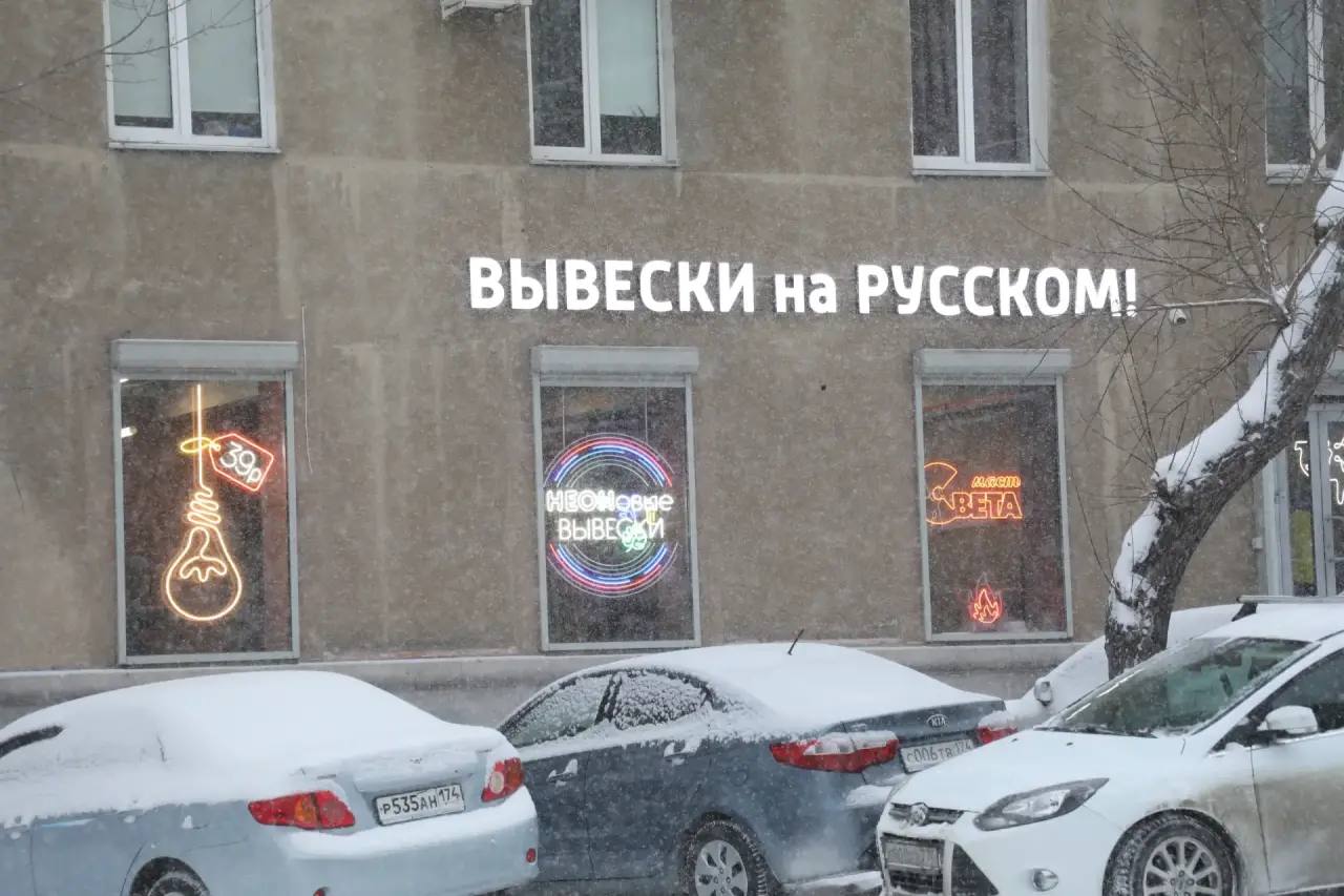Родное слово. С 1 марта начнет действовать новый закон Родное слово. С 1 марта начнет действовать новый закон