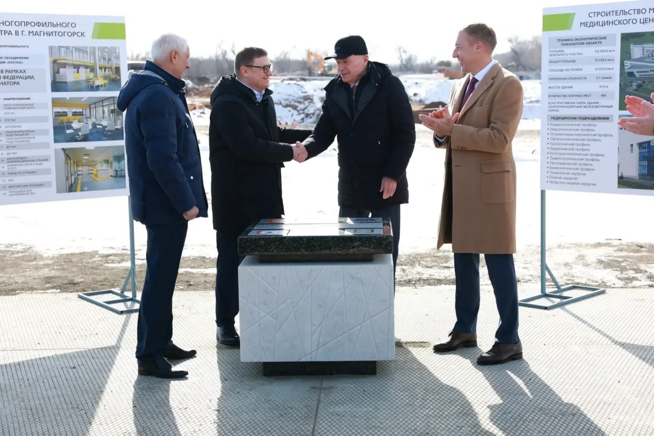 Алексей Текслер принял участие в церемонии закладки камня нового многофункционального медицинского центра в Магнитогорске